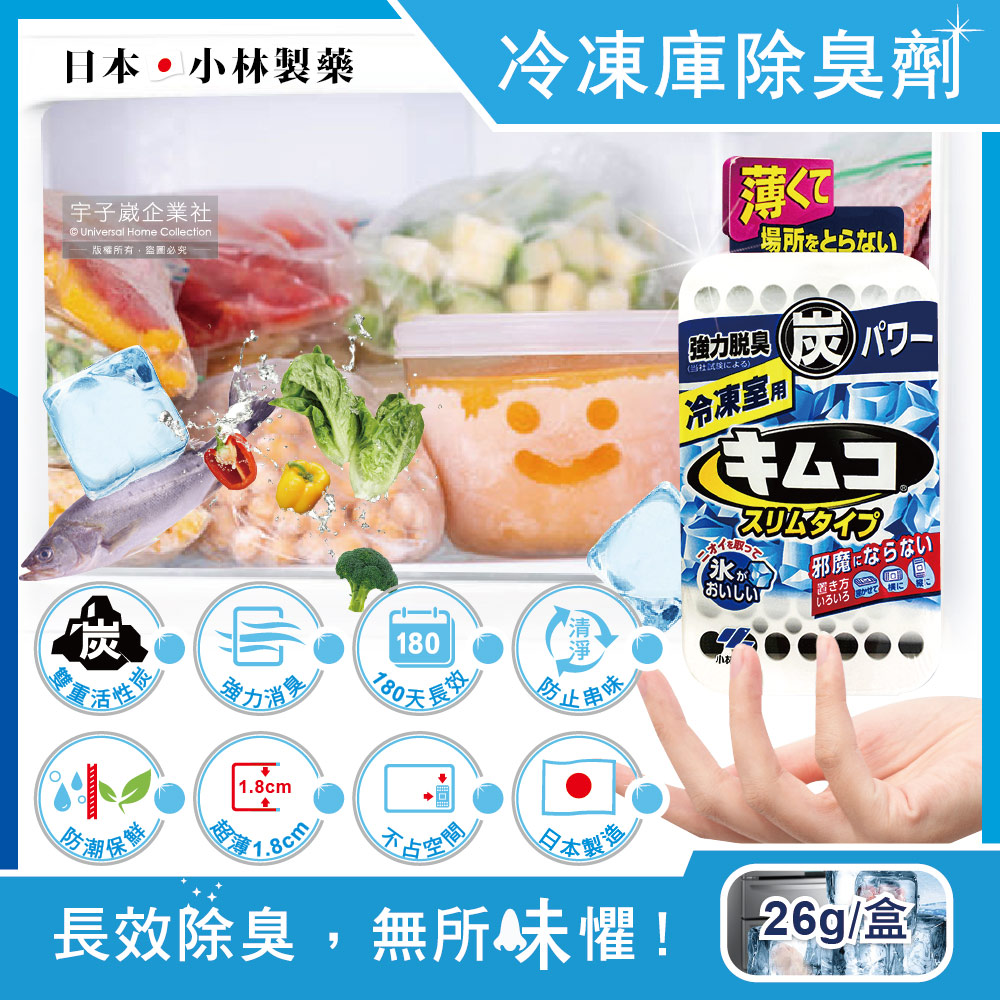 日本小林製藥-冰箱冷凍庫專用1.8cm超薄型雙重活性炭除臭劑26g/盒(180天長效)✿70D033